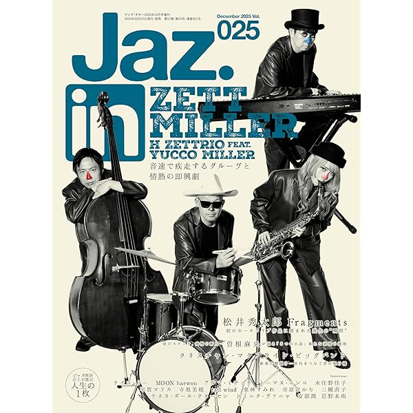 Jaz.in(ジャズイン) Vol.021 | Jaz.in編集部 |本 | 通販 | Amazon